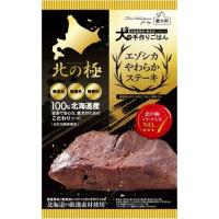 北の極 エゾシカやわらかステーキ ( 120g )/ 北の極 | 爽快ドラッグ