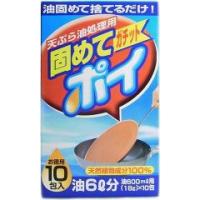 天ぷら油処理用 固めてガチットポイ ( 10包 ) 