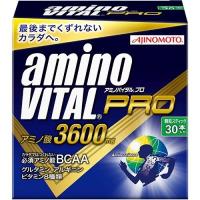 アミノバイタル プロ ( 30本入 )/ アミノバイタル(AMINO VITAL) ( アミノ酸サプリ アミノバイタルプロ 3600 アミノ酸 ) 