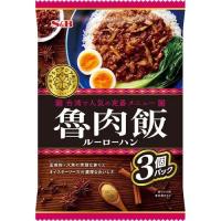 おうちでアジアめし 魯肉飯 ( 130g*3袋入 ) ( エスビー食品 レトルト 台湾 ルーローハン ) | 爽快ドラッグ