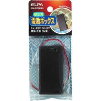 エルパ(ELPA) SW付カバー付電池ボックス 単3形*2本 UM-SC32NH ( 1コ入 )/ エルパ(ELPA) | 爽快ドラッグ