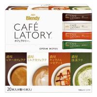 ブレンディ カフェラトリー スティックコーヒー アソート 詰め合わせ ( 20本入 )/ ブレンディ(Blendy) ( インスタントコーヒー スティック ) | 爽快ドラッグ