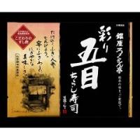 化学調味料無添加　銀座ろくさん亭　五目ちらし寿司 ( 244g )/ 銀座ろくさん亭 ( ちらしずし ひな祭り　ひなまつり )