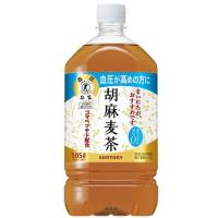 サントリー 胡麻麦茶 ( 1050ml×12 )/ サントリー 胡麻麦茶 | 爽快ドラッグ