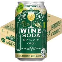 サントリー 缶ワイン チューハイ ワインカフェ ワインソーダ 白 ( 350ml*24本入 ) | 爽快ドラッグ