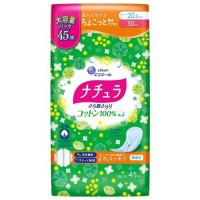 ナチュラ さら肌さらり コットン100％ よれスッキリ 吸水ナプキン 20.5cm 30cc 大容量 ( 45枚入 )/ ナチュラ | 爽快ドラッグ