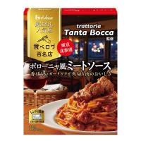 ハウス 選ばれし人気店 ボローニャ風ミートソース ( 150g )/ ハウス ( 百名店 監修 レトルト カレー レンジ可 時短 簡便 ) | 爽快ドラッグ