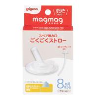 magmag成長実感 スペア飲み口 ごくごくストロー ( 1個 ) | 爽快ドラッグ