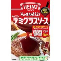 ハインツ ちょっとだけデミグラスソース ( 70g*3袋入 )/ ハインツ(HEINZ)