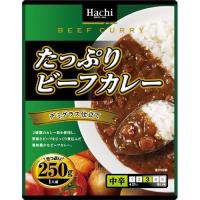 ハチ食品 たっぷりビーフカレー 中辛 ( 250g )/ Hachi(ハチ) 