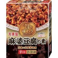 贅を味わう 麻婆豆腐の素 辛口 ( 180g ) :4902820207019:爽快ドラッグ - 通販 - Yahoo!ショッピング