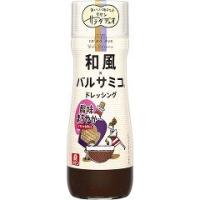 食欲がすすむ 酸っぱいドレッシングのおすすめランキング 1ページ ｇランキング