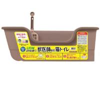 獣医師開発 ニオイをとる砂専用 猫トイレ ナチュラルブラウン ( 1個 )/ ニオイをとる砂 | 爽快ドラッグ