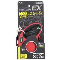 犬用伸縮リード リールリードEX S レッド ( 1個 )/ ペティオ(Petio) | 爽快ドラッグ