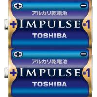 東芝 インパルス アルカリ電池 単1形 シュリンクパック LR20H 2KP ( 2本入 )/ 東芝(TOSHIBA) | 爽快ドラッグ