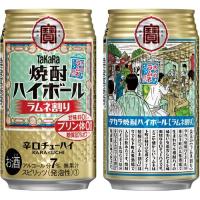 タカラ 焼酎ハイボール ラムネ割り ( 350ml*24本入 ) | 爽快ドラッグ