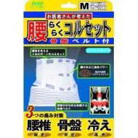 腰らくらくコルセット 骨盤ベルト付 M ( 1コ入 ) | 爽快ドラッグ