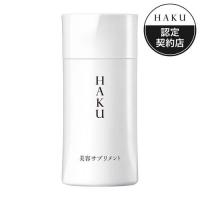 HAKU 美容サプリメント ( 90粒入 )/ HAKU ( 資生堂 ) | 爽快ドラッグ