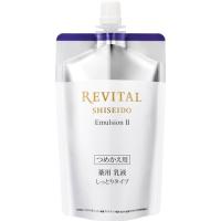 リバイタル エマルジョン II つめかえ 薬用 乳液 しっとり 美白 ハリ 光ダメージ ( 110ml )/ リバイタル(REVITAL) | 爽快ドラッグ