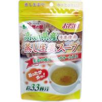 高知県産蒸し生姜スープ ( 165g ) 