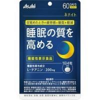 ネナイト 60日分 ( 240粒 )/ ネナイト | 爽快ドラッグ