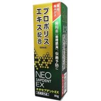 ネオセプデントEX ( 80g )/ 森川健康堂 | 爽快ドラッグ