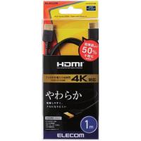 エレコム HDMIケーブル イーサネット対応 やわらか 1.0m CAC-HD14EY10BK ( 1個 ) | 爽快ドラッグ