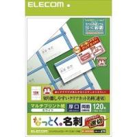 エレコム 名刺用紙(速切クリアカット・ホワイト) MT-JMKN2WNN ( 1パック )/ エレコム(ELECOM) | 爽快ドラッグ