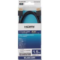 エレコム ハイスピード HDMIケーブル 1.5m ブラック DH-HD14EA15BK ( 1本 )/ エレコム(ELECOM) | 爽快ドラッグ