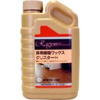 床用樹脂ワックス クリスタード ( 0.5L ) | 爽快ドラッグ