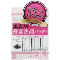 リフターナ クリアウォッシュパウダー ( 0.4g*32包入 )/ リフターナ ( 酵素 黒炭 毛穴 皮脂吸着 汚れ 角栓 分解 ひきしめ ) | 爽快ドラッグ