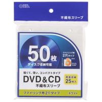 DVD＆CD不織布スリーブ 両面収納 RCD50W ( 25枚入 )/ OHM | 爽快ドラッグ