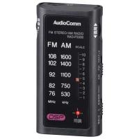 AudioComm ライターサイズラジオ イヤホン専用 ブラック RAD-P333S-K ( 1個 )/ OHM | 爽快ドラッグ