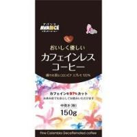 アバンス おいしく優しいカフェインレスコーヒー ( 150g )/ アバンス :4971617301926:爽快ドラッグ - 通販 - Yahoo!ショッピング