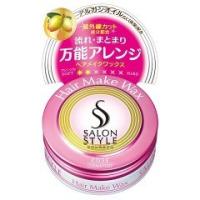 サロンスタイル ヘアワックス ヘアメイク ( 22g )/ サロンスタイル(SALON STYLE) | 爽快ドラッグ