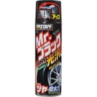 プロスタッフ Mr.ブラック スーパー光沢 ( 500ml )/ プロスタッフ(自動車用品) | 爽快ドラッグ