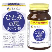 ひとみの恵 ルテイン40 30日分 ( 450mg*60粒 )/ ファイン ( ルテイン アスタキサンチン ゼアキサンチン ) | 爽快ドラッグ