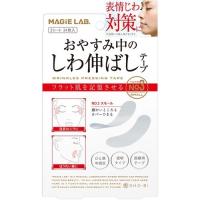 マジラボ お休み中のしわ伸ばしテープ NO.3 スモールタイプ MG22117 ( 2シート24枚入り )/ マジラボ(MAGIE LAB.) | 爽快ドラッグ