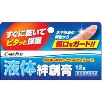 ケアファスト ラップバン 液体絆創膏 ( 12g )/ ケアファスト 