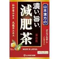 山本漢方 濃い旨い 減肥茶 ( 10g*24分包 ) | 爽快ドラッグ