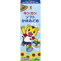 (第3類医薬品)キンカン ソフトかゆみどめ(セルフメディケーション税制対象) ( 50ml )/ キンカン | 爽快ドラッグ