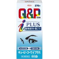 (第3類医薬品)キューピーコーワiプラス ( 270錠(セルフメディケーション税制対象) )/ キューピー コーワ ( 眼精疲労・肩こり ) | 爽快ドラッグ