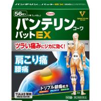 (第2類医薬品)バンテリンコーワパットEX(セルフメディケーション税制対象) ( 56枚入 )/ バンテリン ( 腰痛 肩こり痛 ) | 爽快ドラッグ