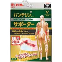 バンテリンコーワ サポーター 腰用加圧 ゆったり大きめ LLサイズ パステルピンク ( 1枚入 )/ バンテリン | 爽快ドラッグ