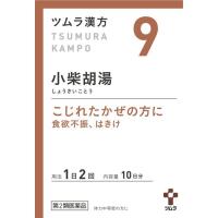 (第2類医薬品)ツムラ漢方 小柴胡湯エキス顆粒 ( 20包 )/ ツムラ漢方 | 爽快ドラッグ