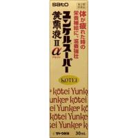 (第2類医薬品)ユンケルスーパー黄帝液IIα ( 30ml )/ ユンケル ( 栄養ドリンク 滋養強壮 肉体疲労 生薬 冬虫夏草 ) | 爽快ドラッグ