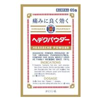 (第(2)類医薬品)ヘデクパウダー(セルフメディケーション税制対象) ( 65包入 )/ ヘデク | 爽快ドラッグ