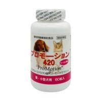 プロモーション 420 ベーコン風味 ( 60粒 ) | 爽快ドラッグ