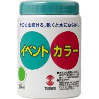 ターナー イベントカラー 黄緑 EV50004 ( 500ml )/ ターナー | 爽快ドラッグ