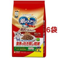 銀のスプーン 贅沢うまみ仕立て 食事の吐き戻し軽減フード お魚・お肉・野菜入り ( 1.3kg*6袋セット )/ 銀のスプーン | 爽快ドラッグ